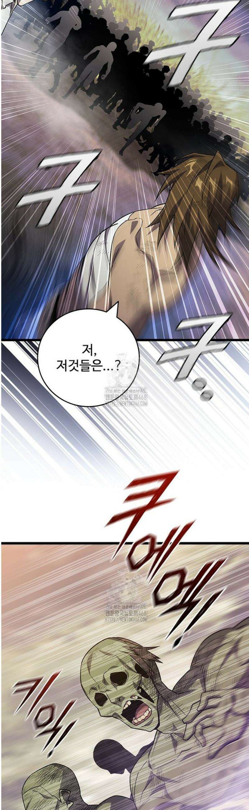용을 삼킨 마법사 110화 43