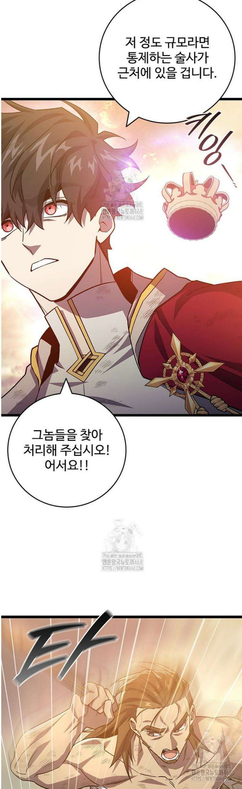 용을 삼킨 마법사 110화 45