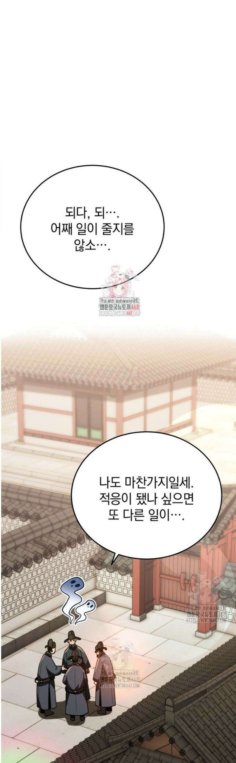 블랙기업조선 111화 1
