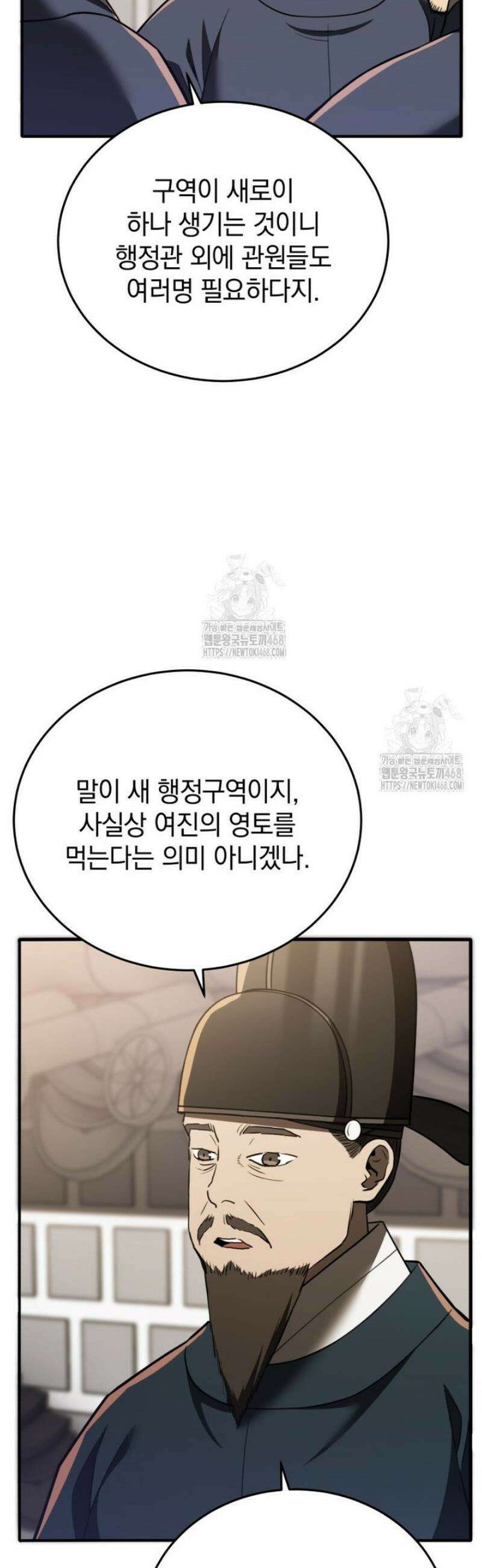 블랙기업조선 111화 3