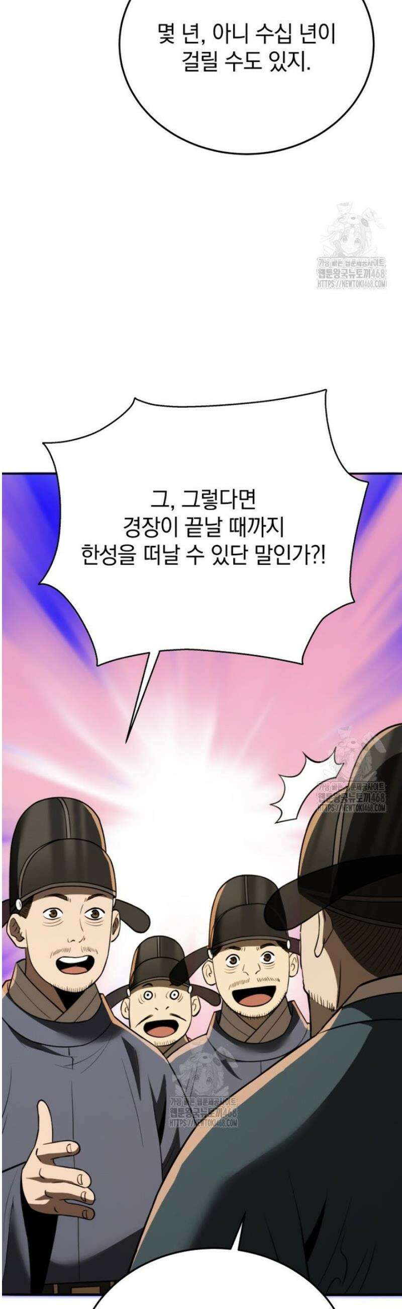 블랙기업조선 111화 4