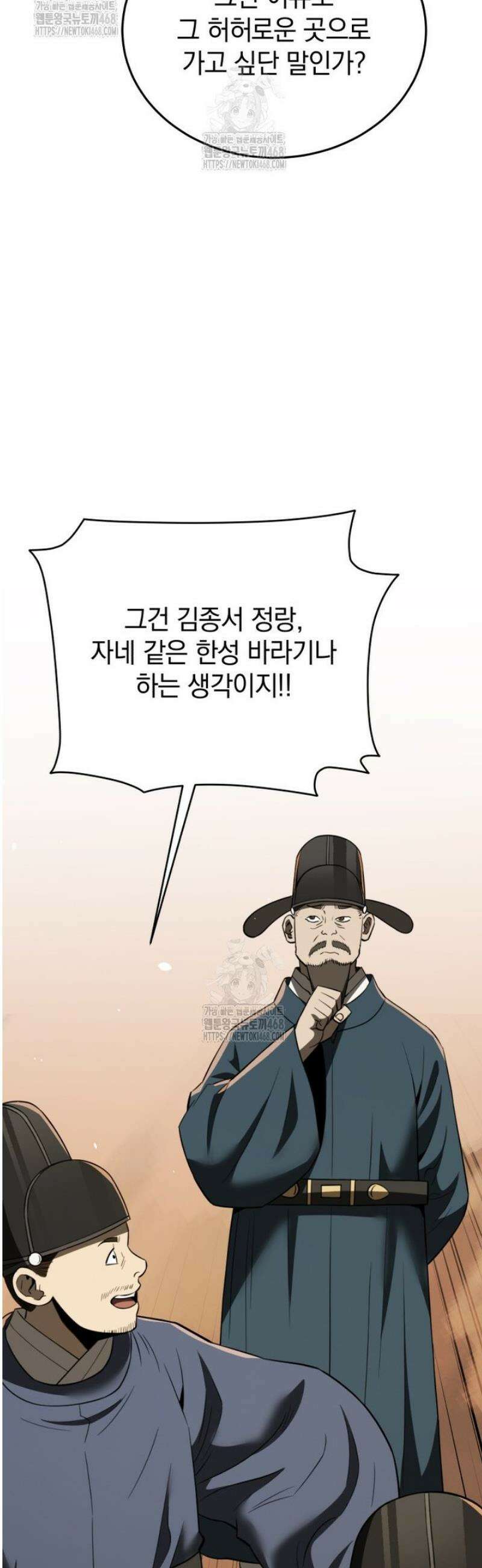 블랙기업조선 111화 7