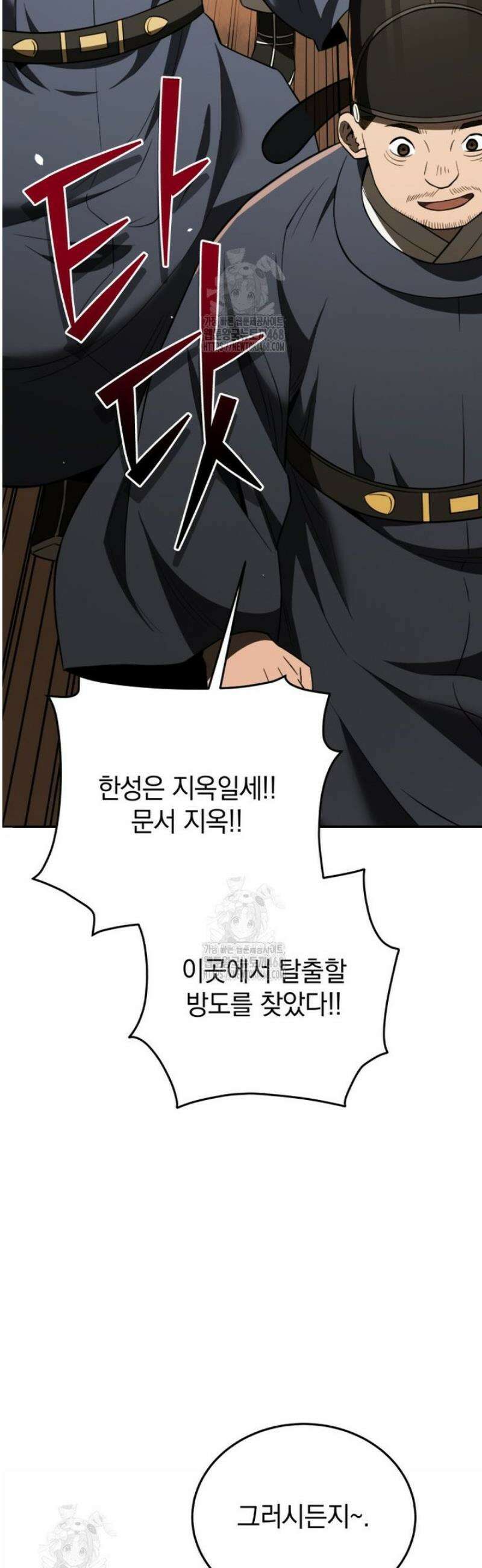 블랙기업조선 111화 8