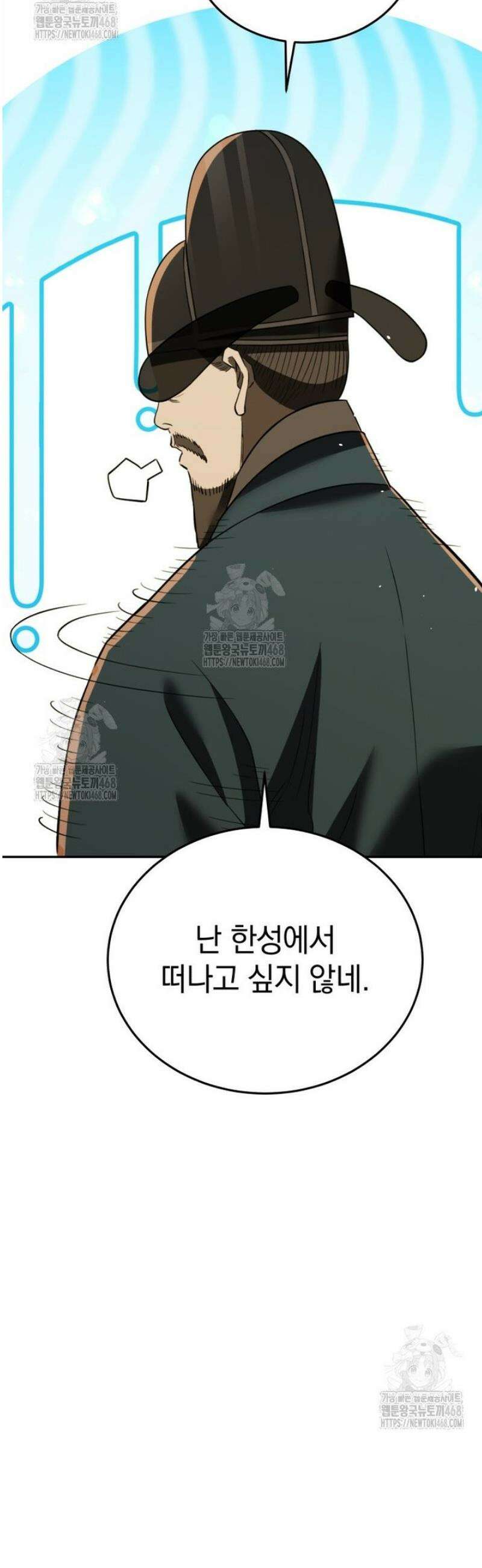블랙기업조선 111화 9