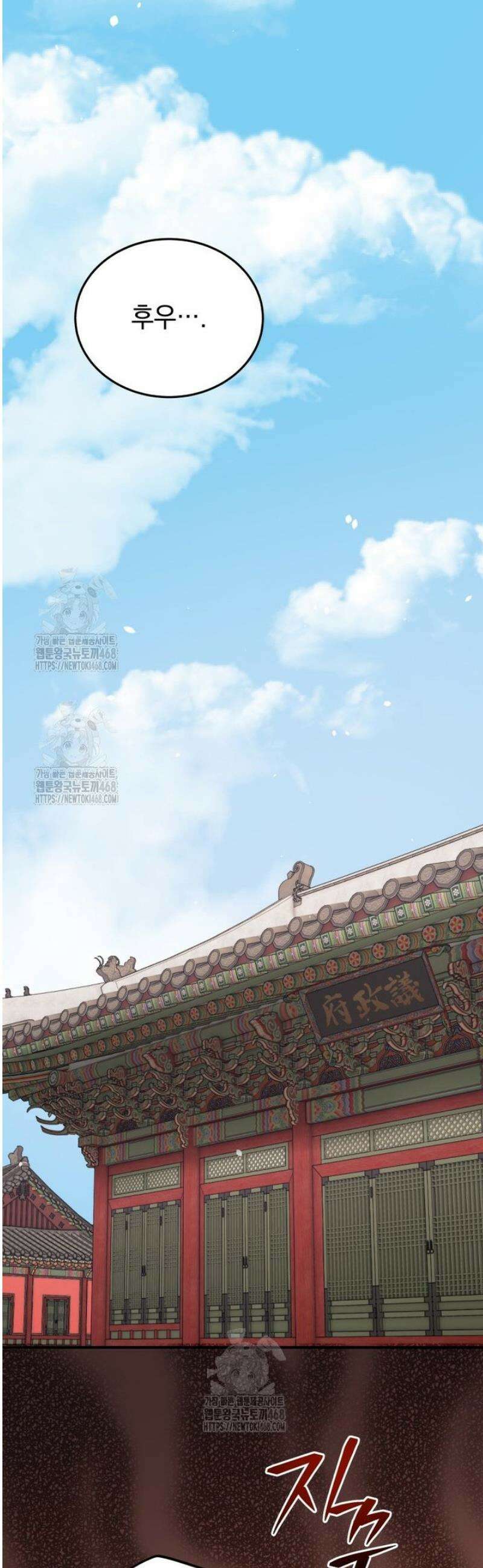 블랙기업조선 111화 11