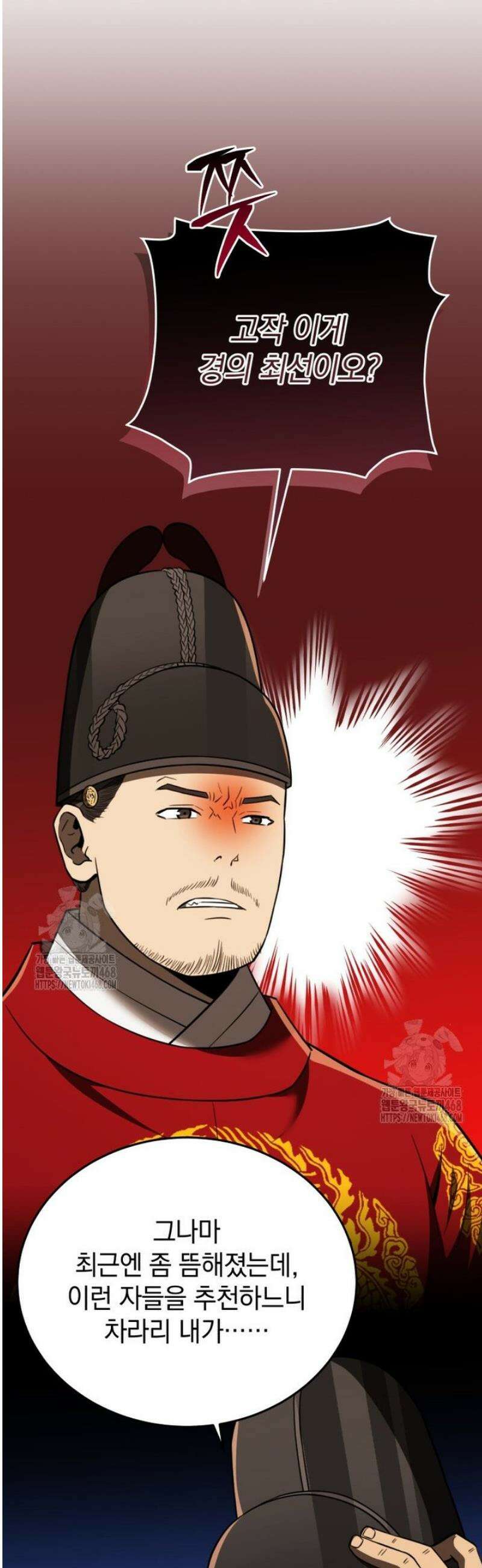 블랙기업조선 111화 14