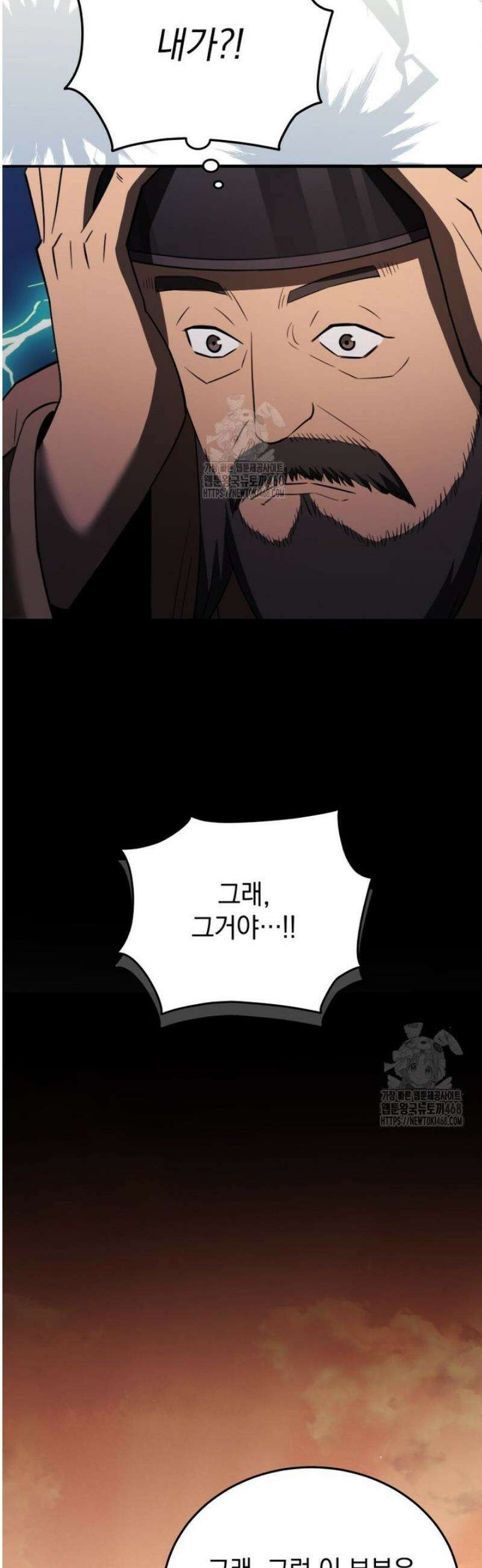 블랙기업조선 111화 16