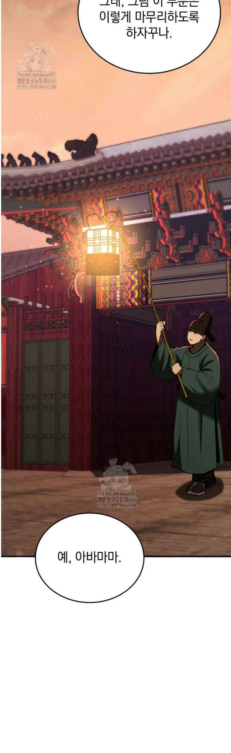 블랙기업조선 111화 17