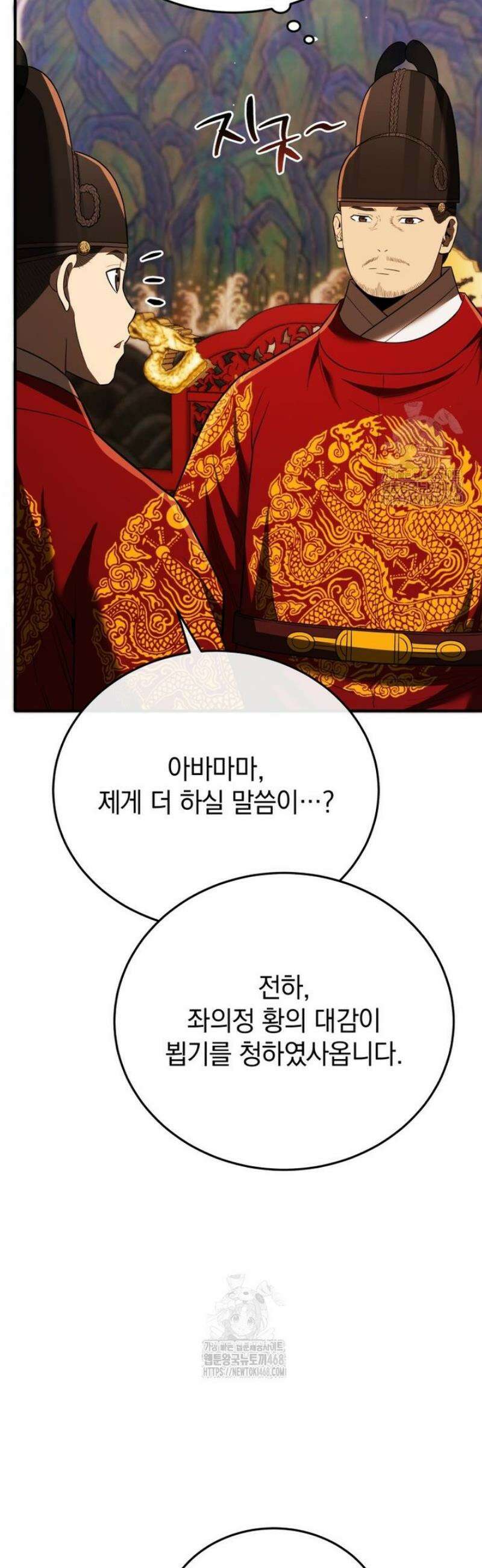 블랙기업조선 111화 20