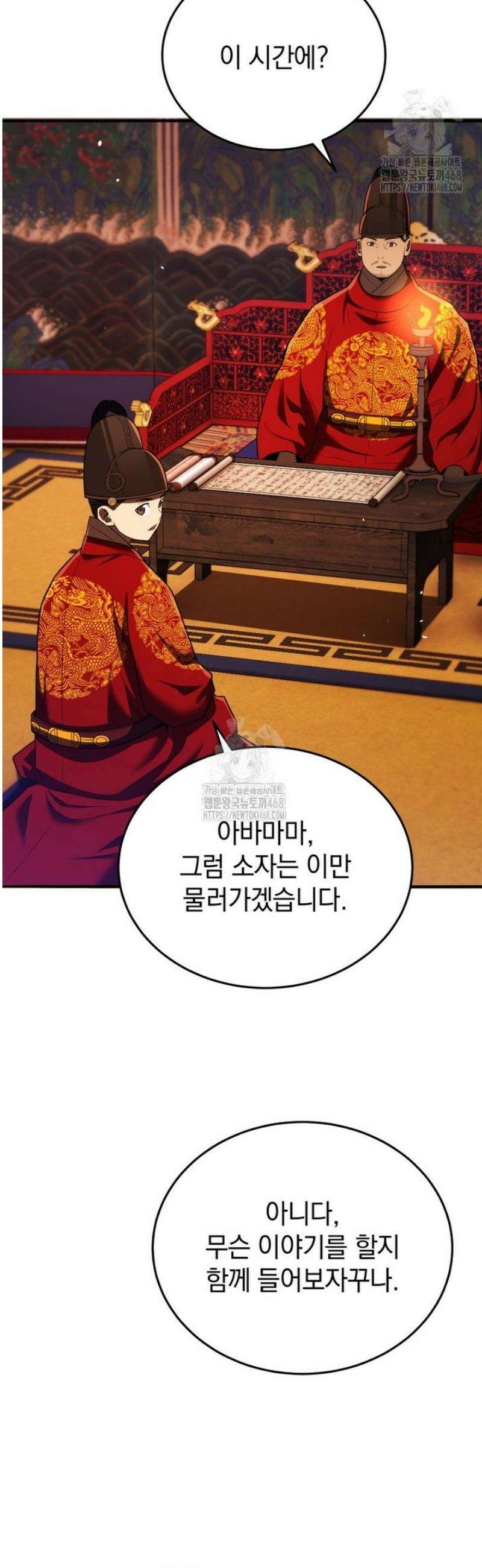 블랙기업조선 111화 21
