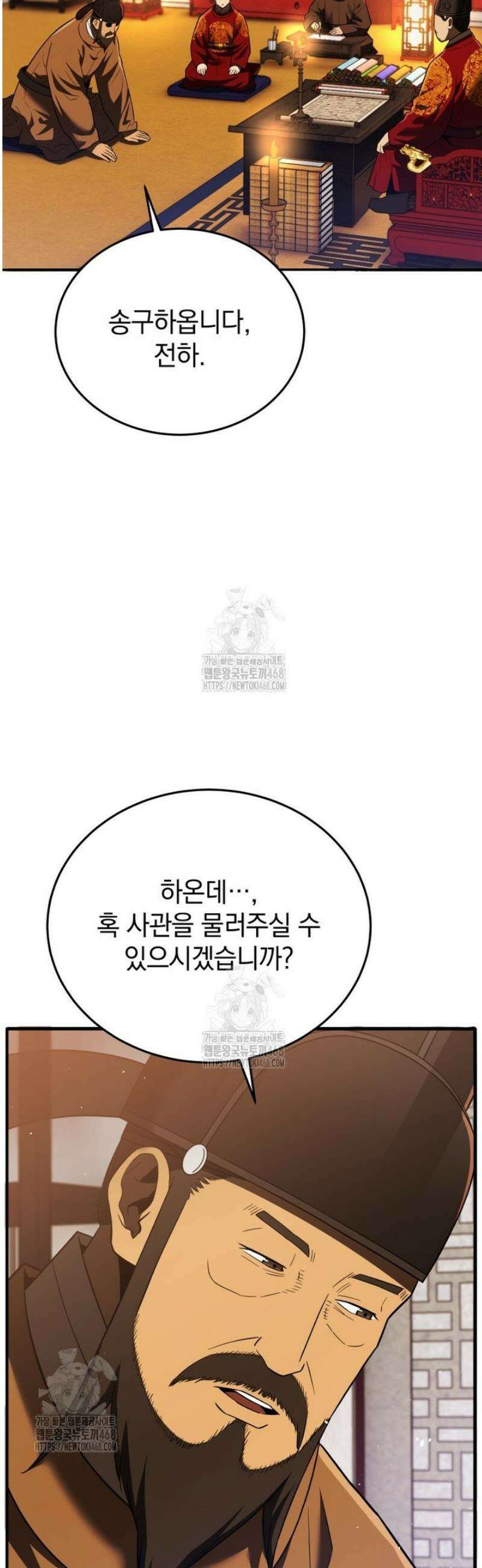 블랙기업조선 111화 23