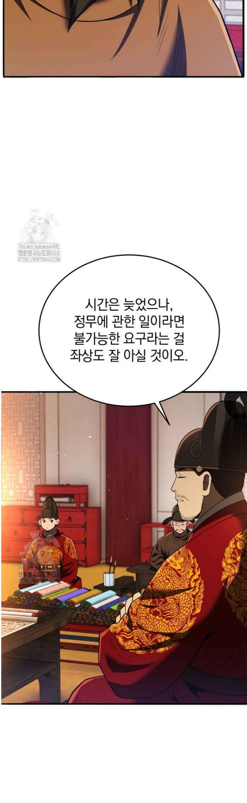 블랙기업조선 111화 24