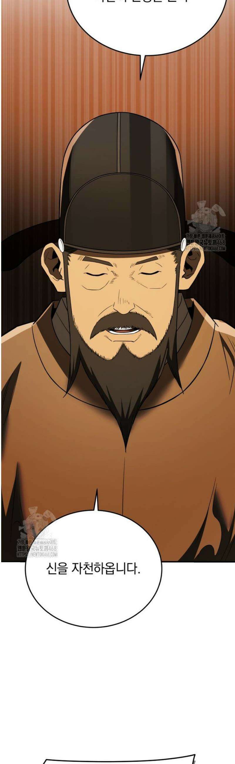 블랙기업조선 111화 26