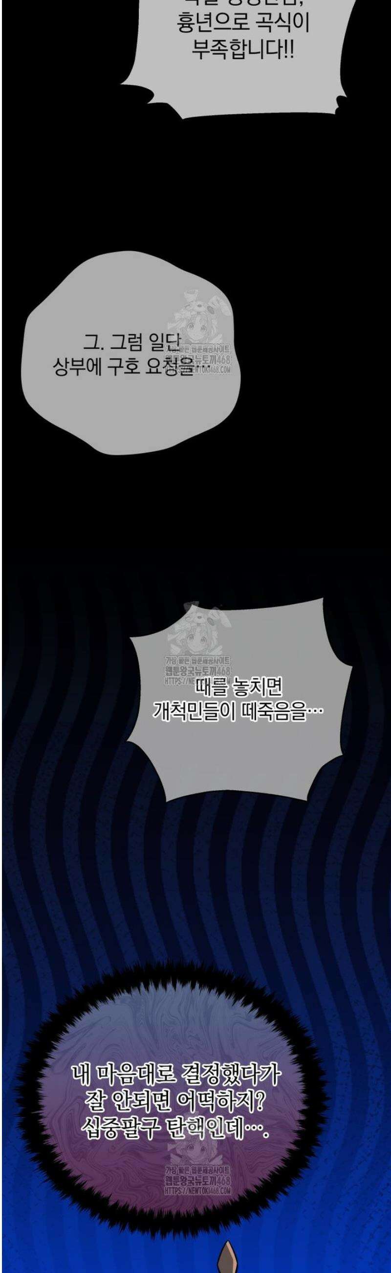 블랙기업조선 111화 35