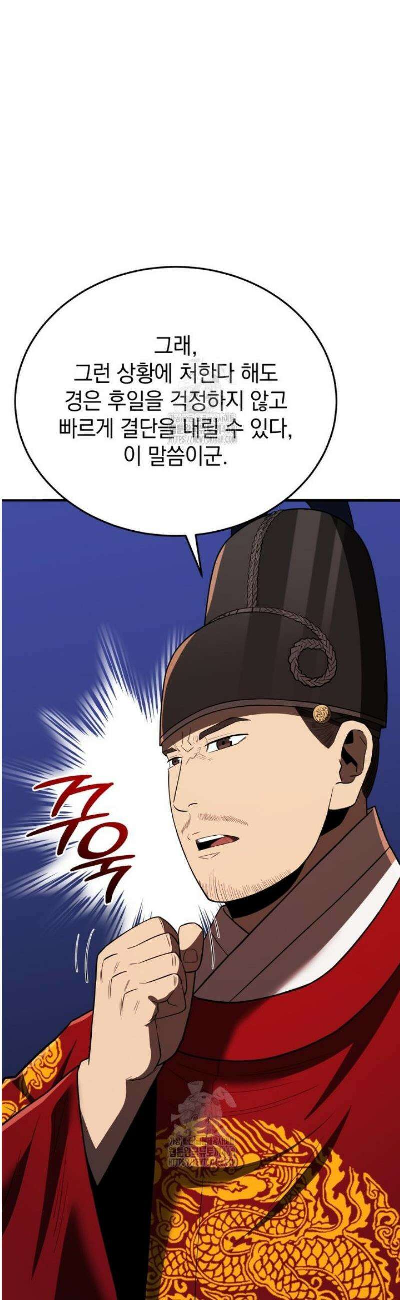 블랙기업조선 111화 38