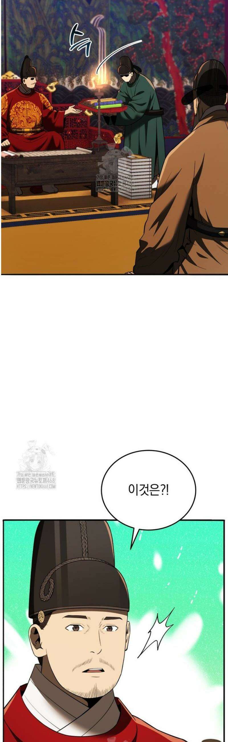 블랙기업조선 111화 40