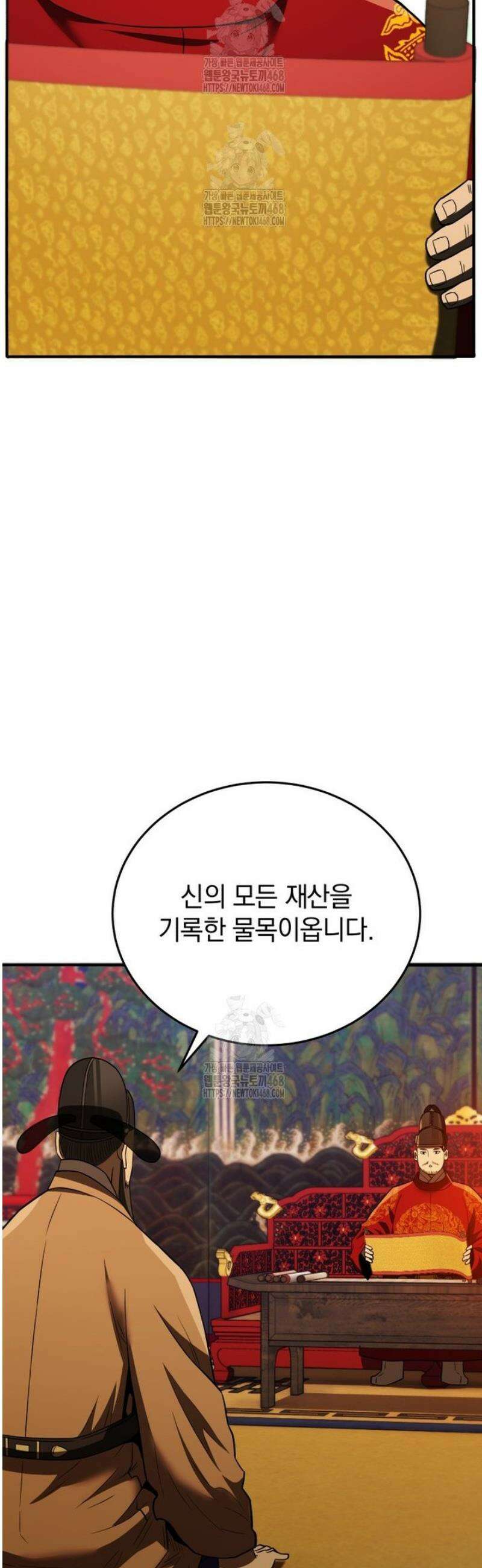 블랙기업조선 111화 41