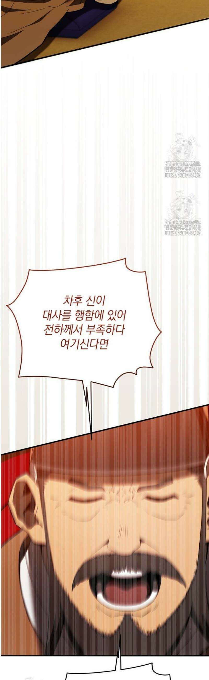 블랙기업조선 111화 42