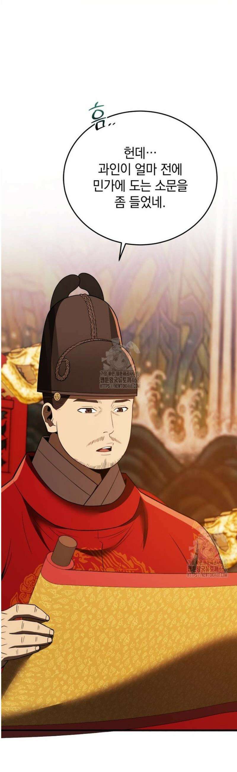 블랙기업조선 111화 44
