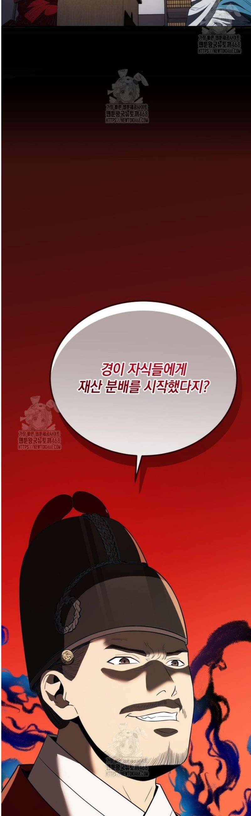 블랙기업조선 111화 47