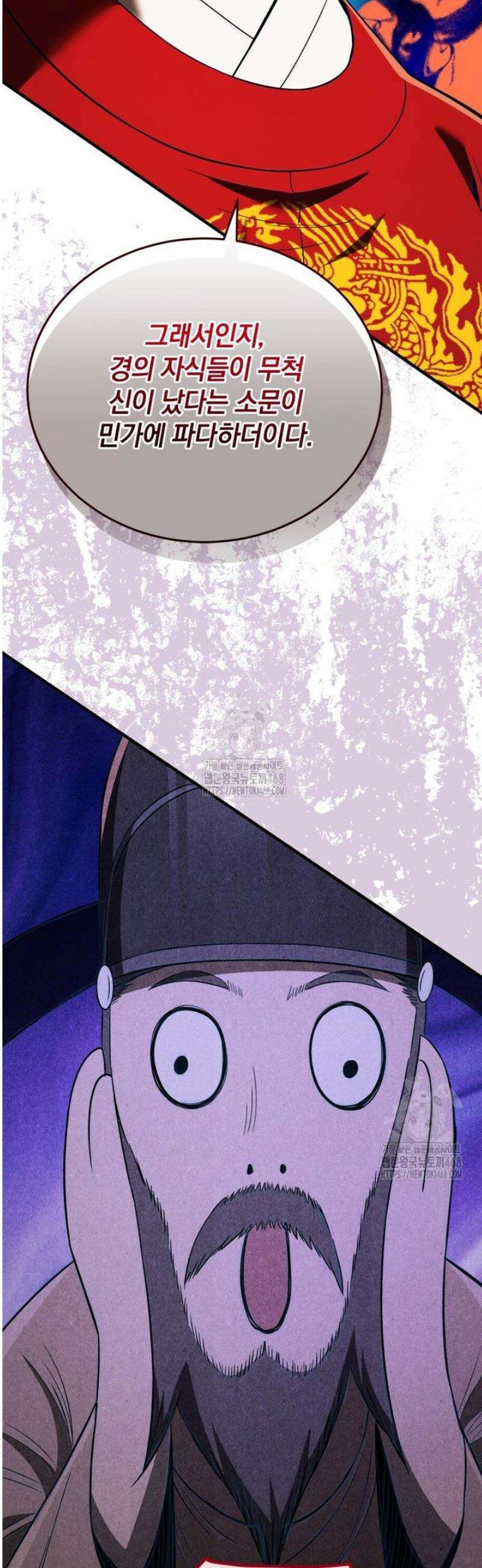 블랙기업조선 111화 48