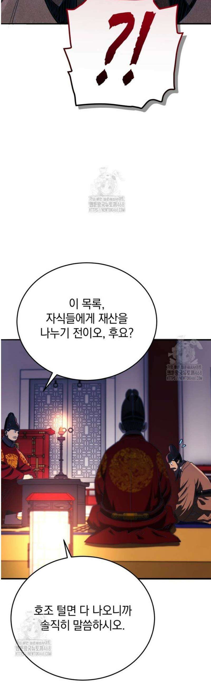블랙기업조선 111화 49