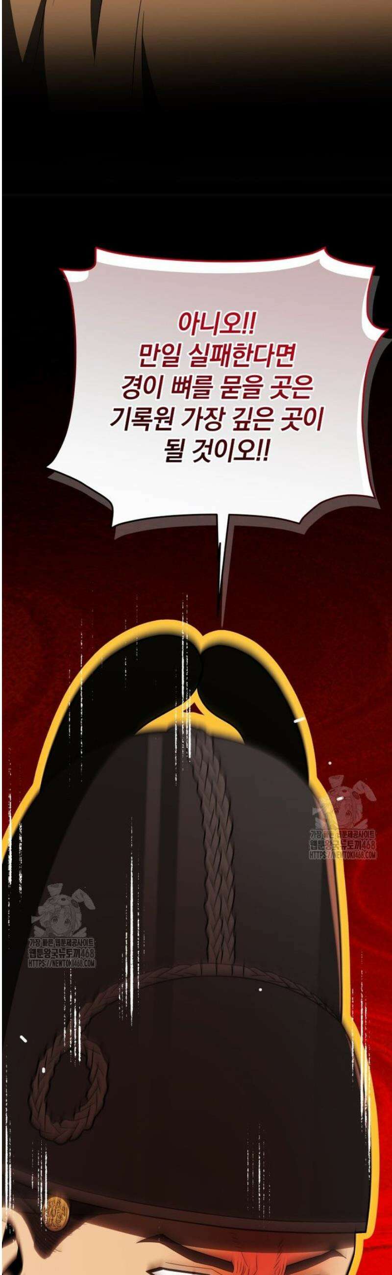 블랙기업조선 111화 54