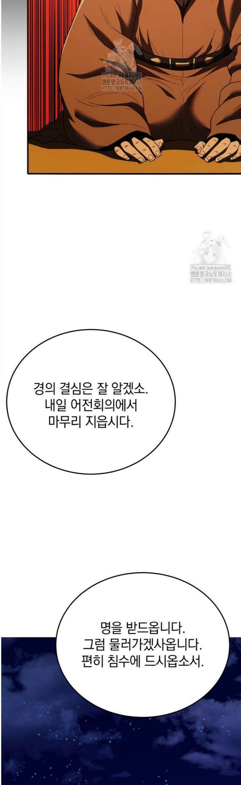 블랙기업조선 111화 56