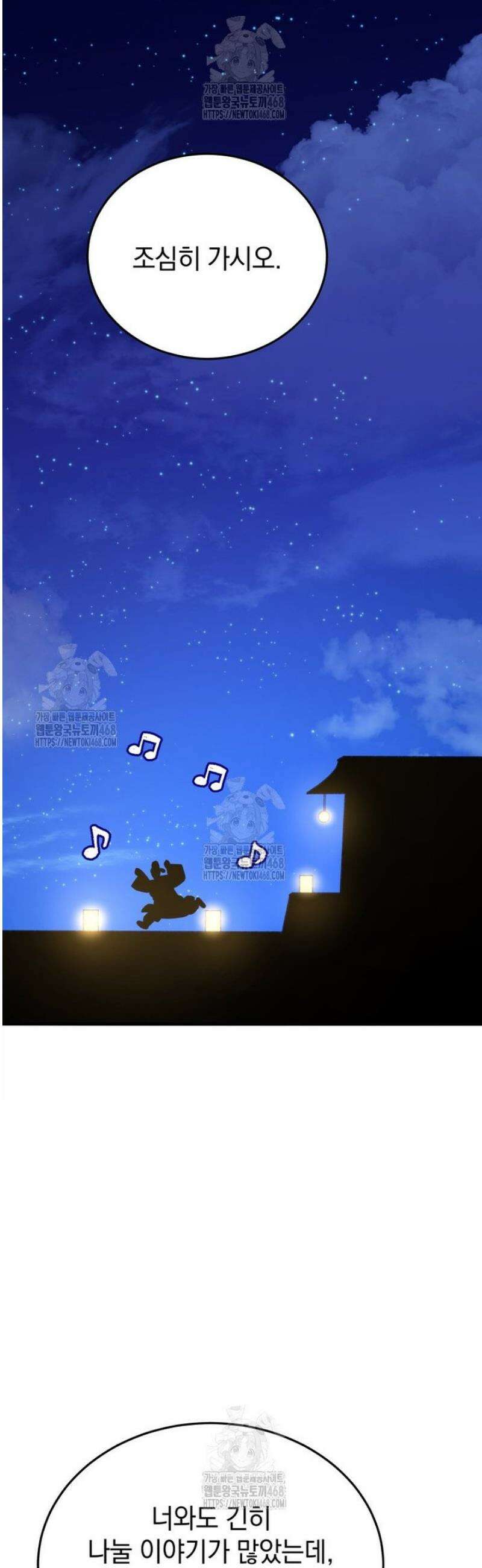블랙기업조선 111화 57