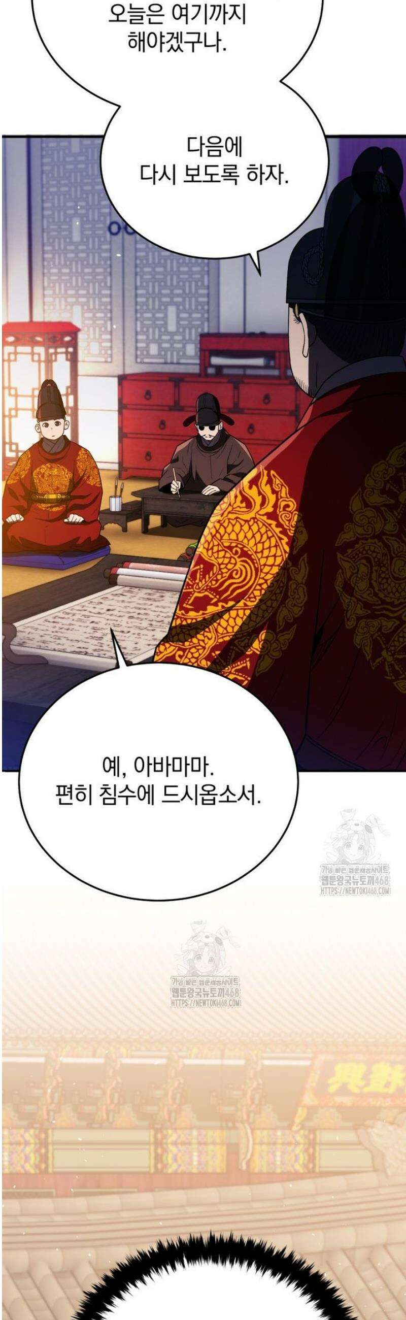 블랙기업조선 111화 58