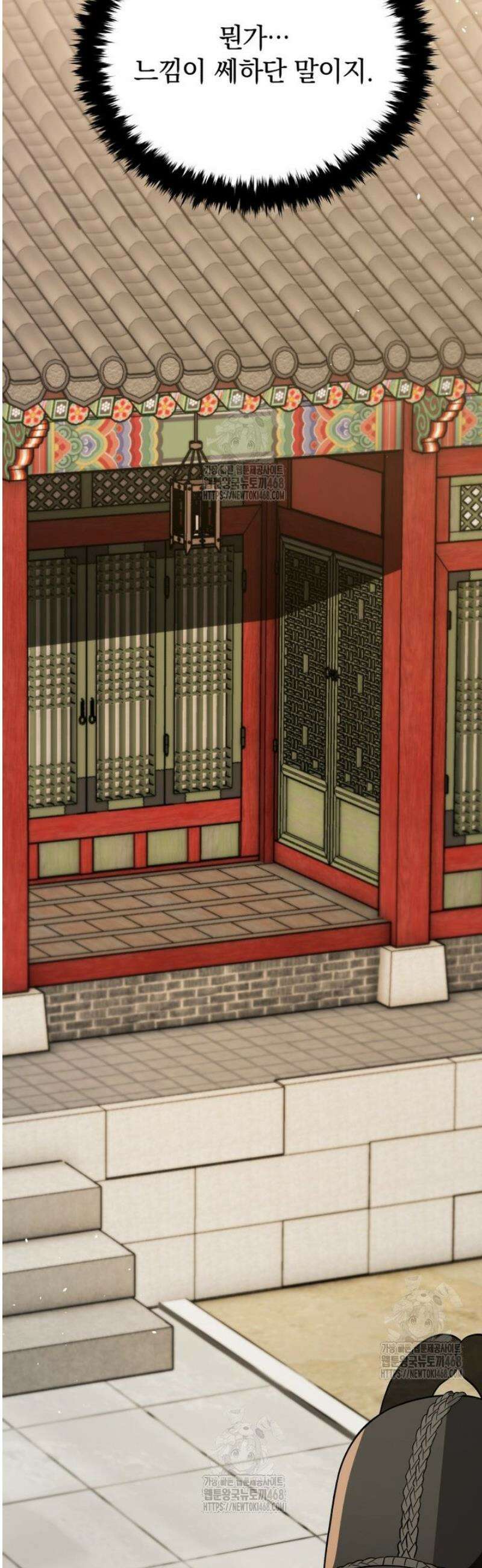 블랙기업조선 111화 59