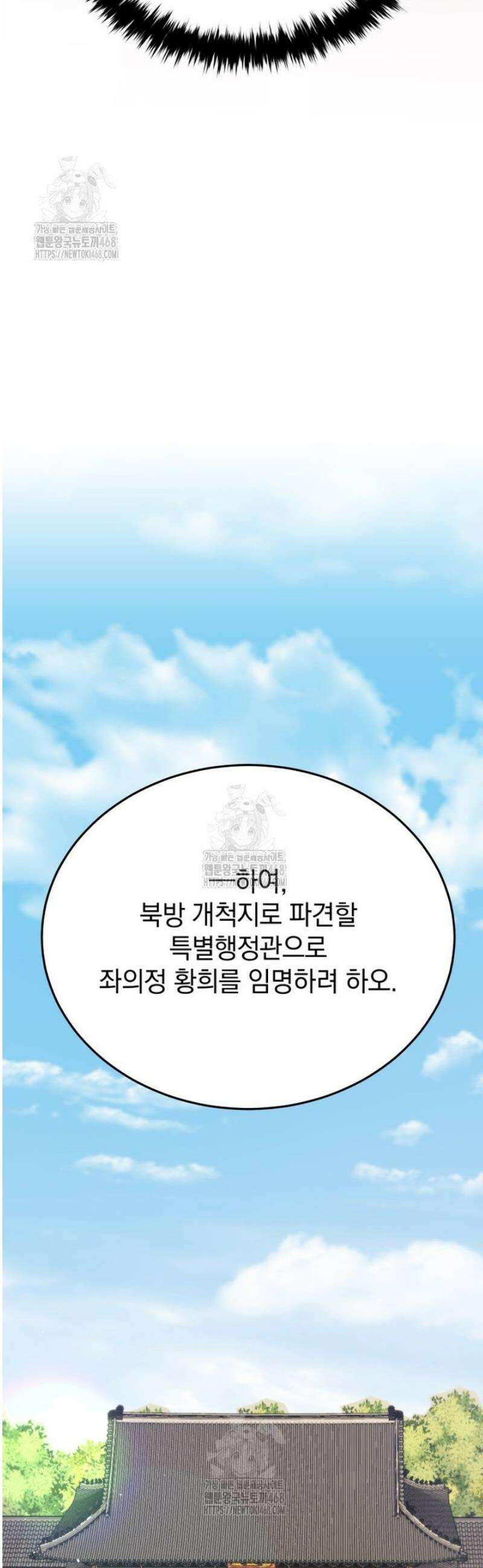 블랙기업조선 111화 61