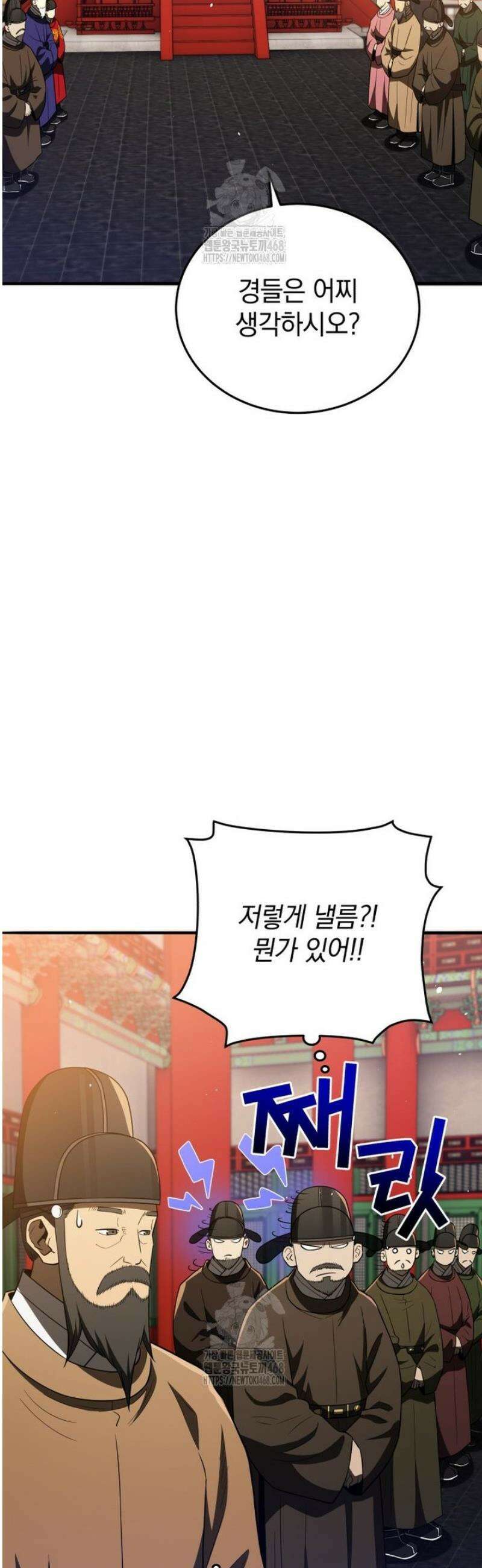 블랙기업조선 111화 63