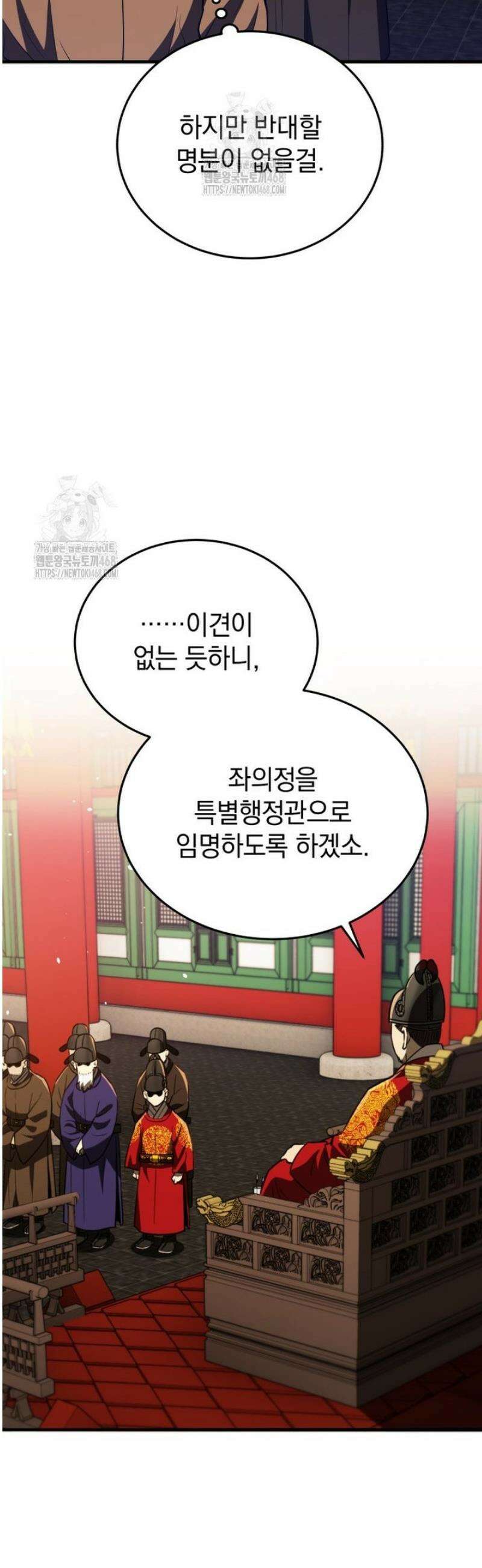 블랙기업조선 111화 64