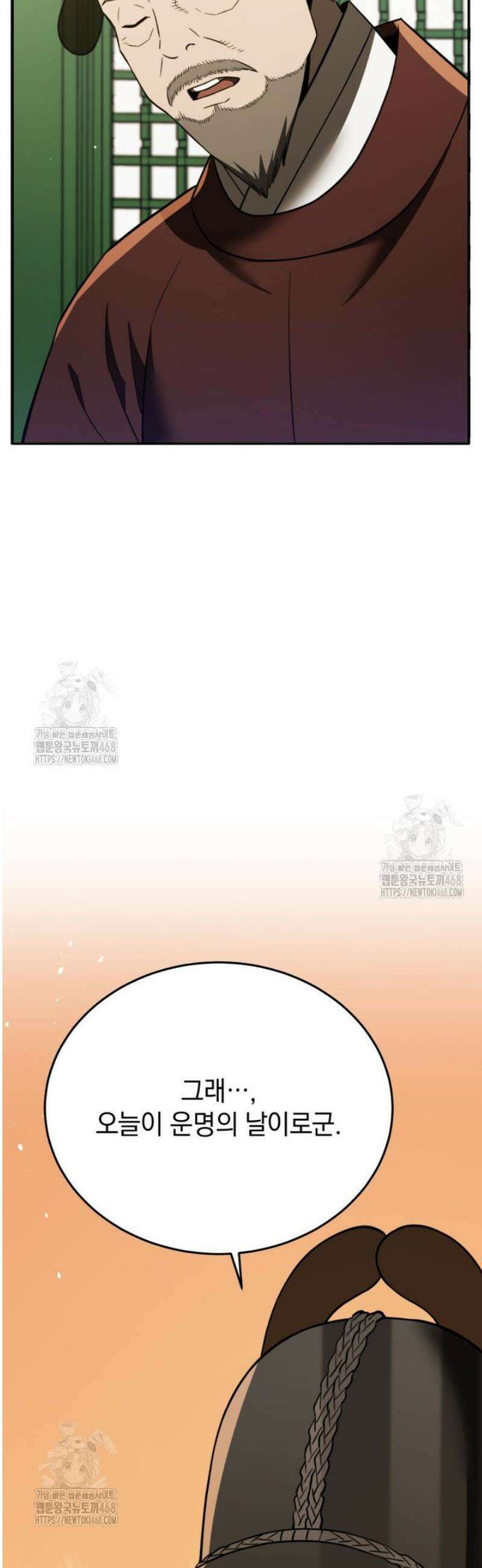 블랙기업조선 111화 67
