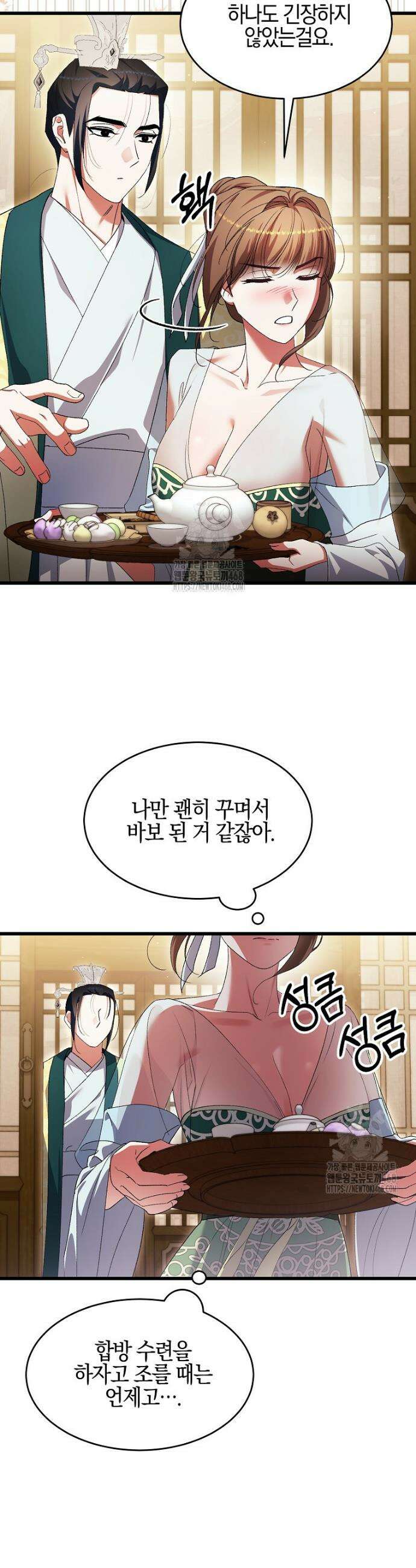 련주부인: 내가 죽인 악당 남편이 돌아왔다 [19세 완전판] 33화 3