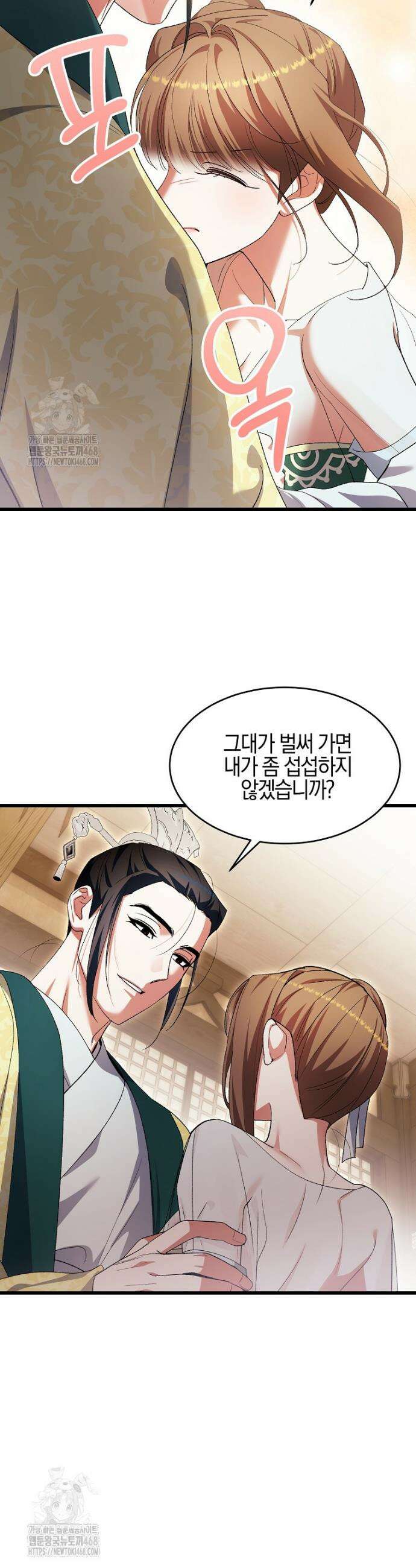 련주부인: 내가 죽인 악당 남편이 돌아왔다 [19세 완전판] 33화 5