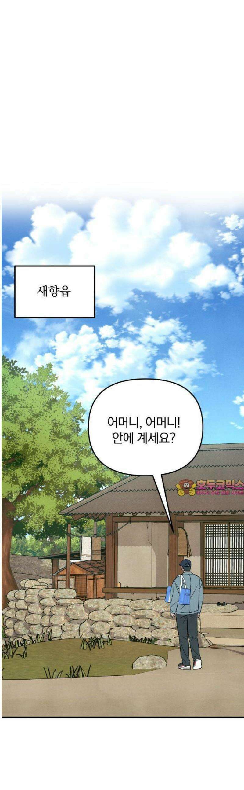 찐한 고백 30화 1