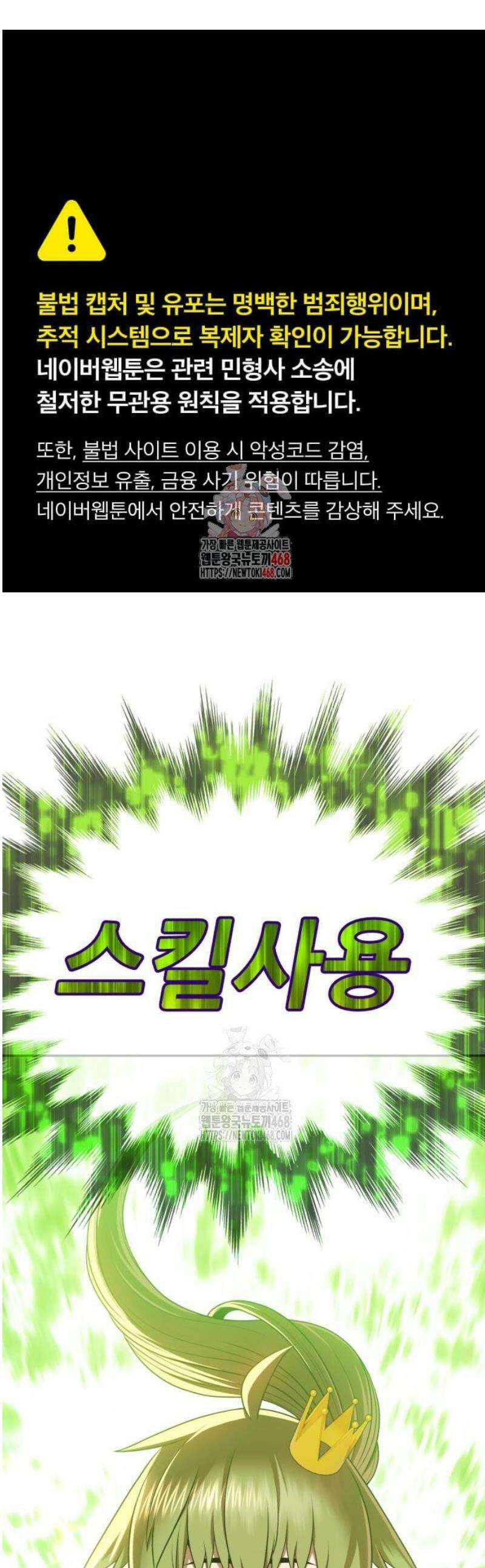 99강화나무몽둥이 2부 85화． 교만의 탑 (5) 1