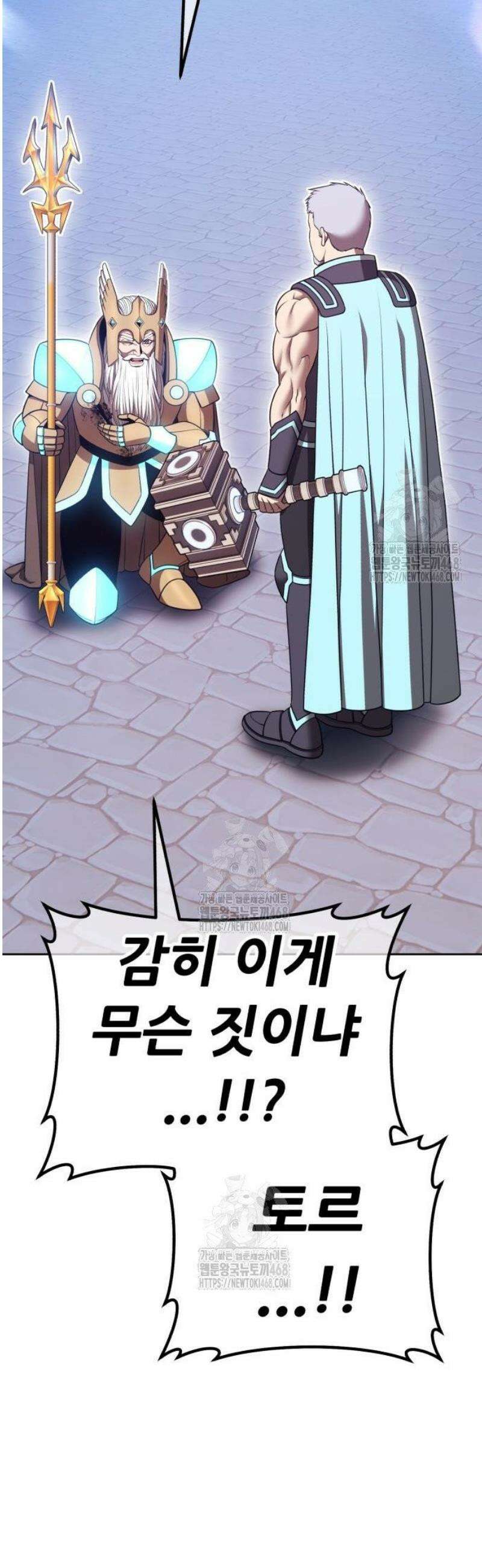 99강화나무몽둥이 2부 85화． 교만의 탑 (5) 8