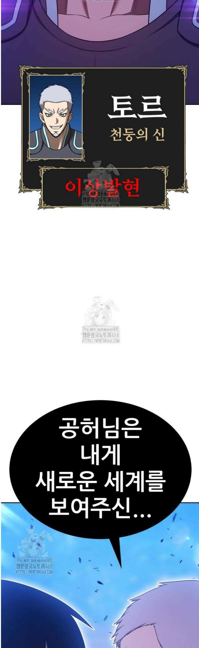 99강화나무몽둥이 2부 85화． 교만의 탑 (5) 10