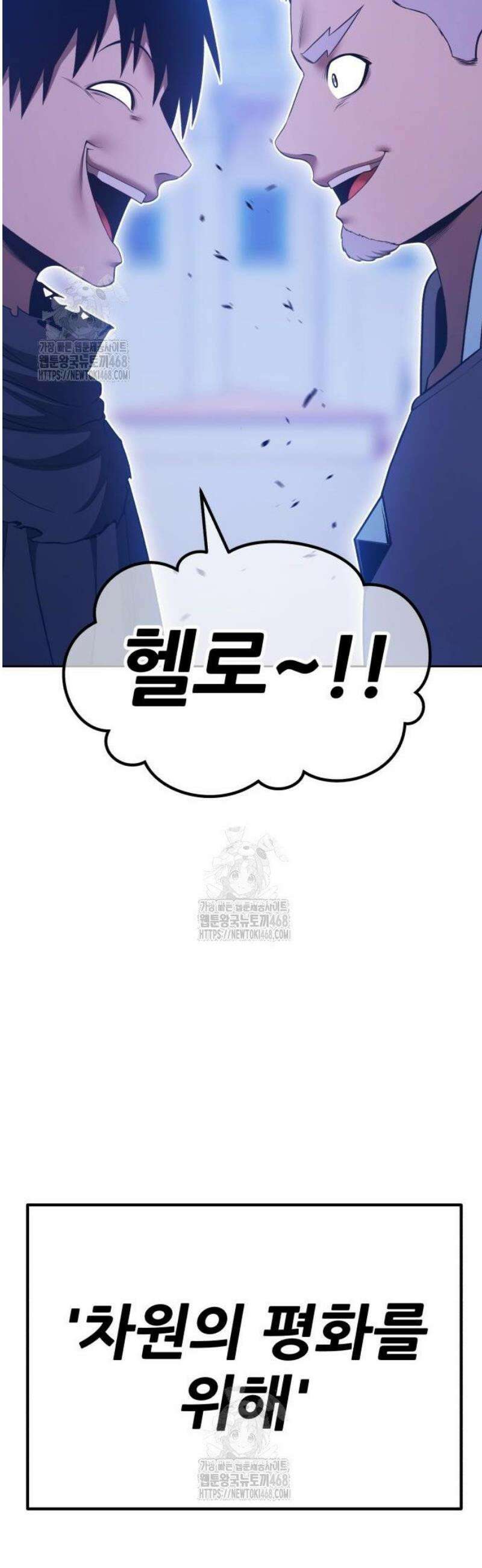 99강화나무몽둥이 2부 85화． 교만의 탑 (5) 11