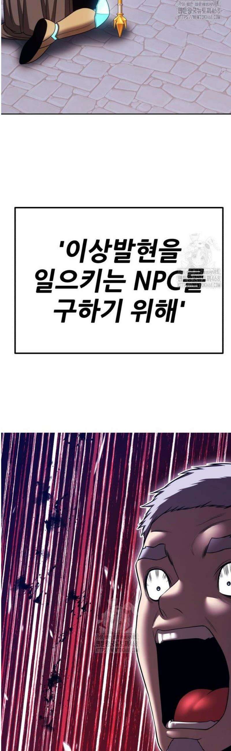 99강화나무몽둥이 2부 85화． 교만의 탑 (5) 13