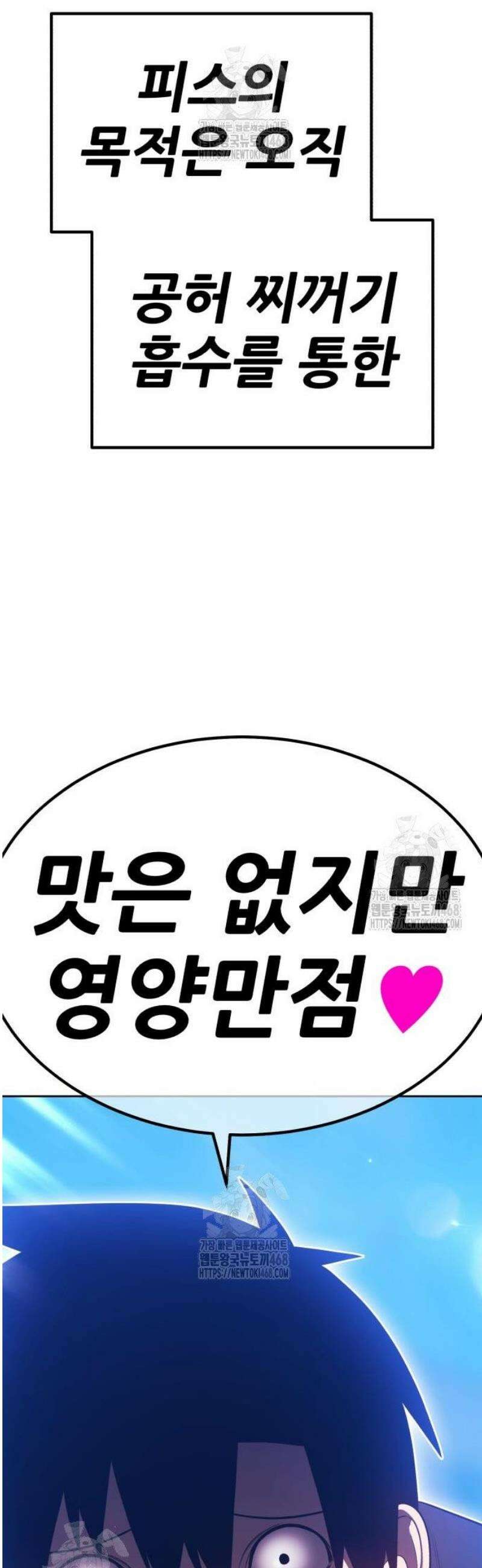 99강화나무몽둥이 2부 85화． 교만의 탑 (5) 16