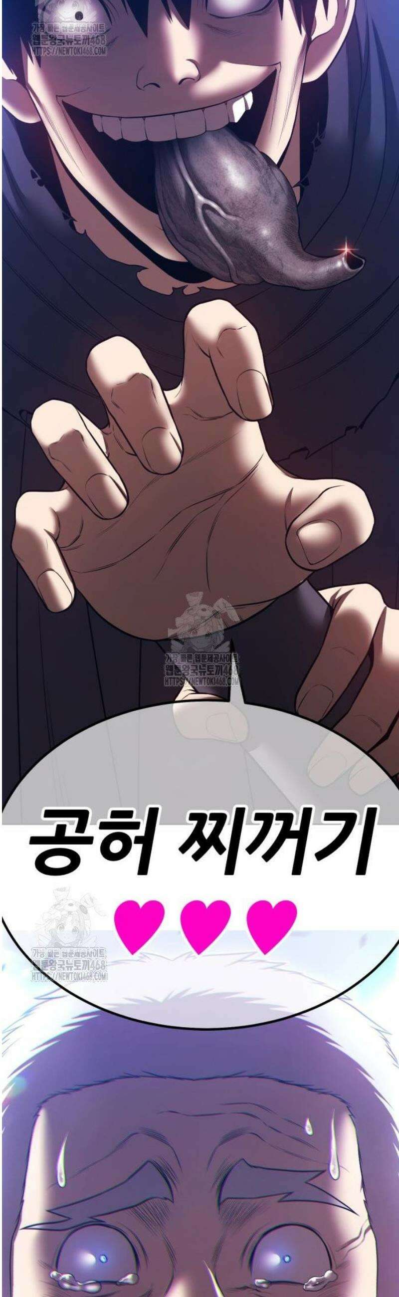 99강화나무몽둥이 2부 85화． 교만의 탑 (5) 17