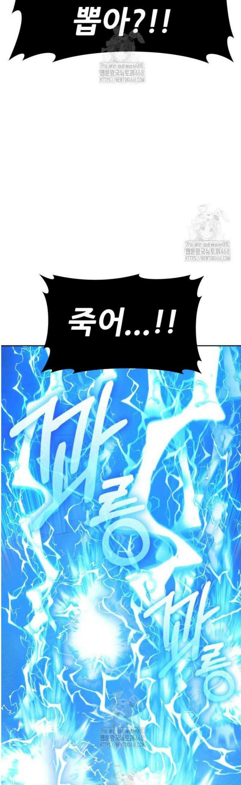 99강화나무몽둥이 2부 85화． 교만의 탑 (5) 26