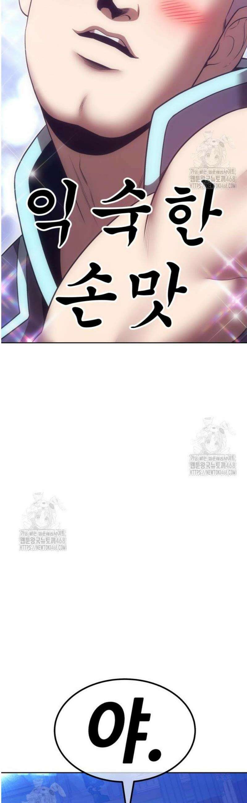 99강화나무몽둥이 2부 85화． 교만의 탑 (5) 30