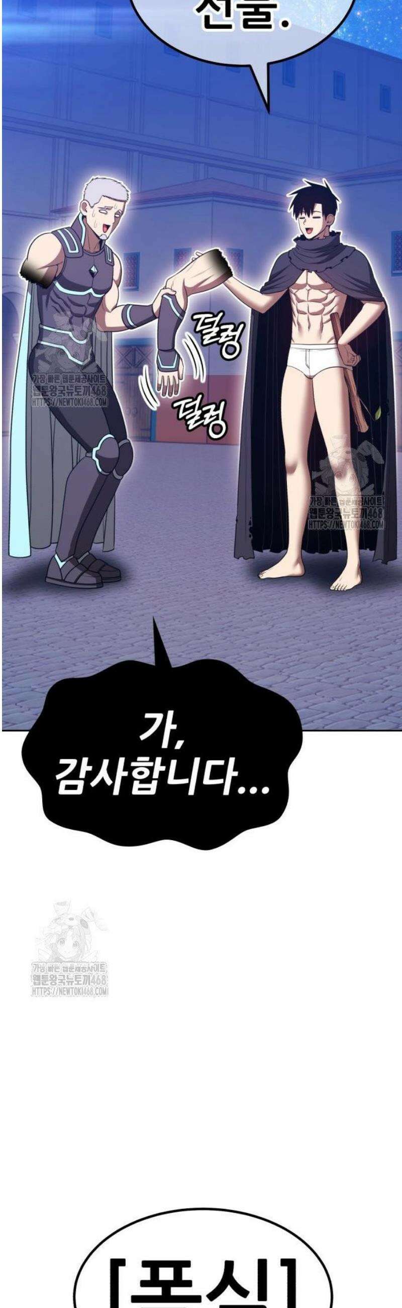 99강화나무몽둥이 2부 85화． 교만의 탑 (5) 34