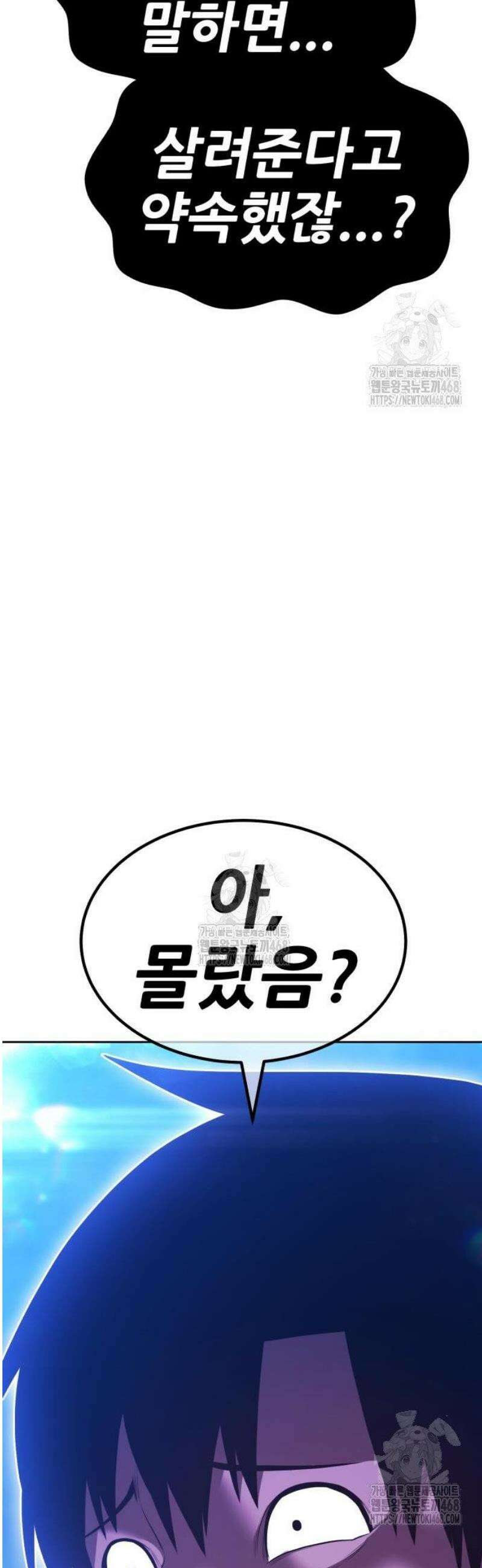 99강화나무몽둥이 2부 85화． 교만의 탑 (5) 37