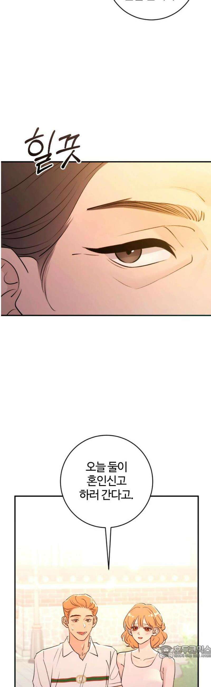 개짓 45화 4